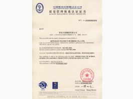 ISO9001: 2008英國(guó)UKAS質(zhì)量管理體系證書(shū)