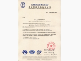 ISO9001:2008中國(guó)船級(jí)社質(zhì)量管理體系證書(shū)